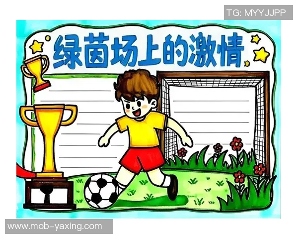 足球的魅力与激情简短手抄报内容分享与创意展示